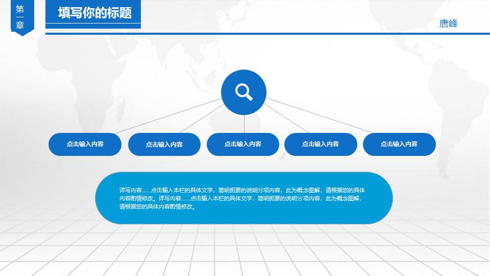 高端商务 (87).pptx